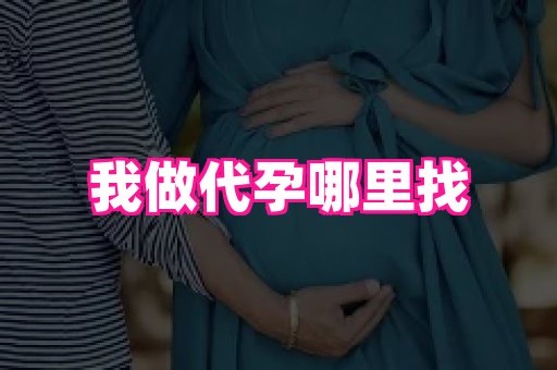 61助孕网 4